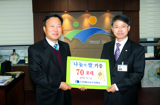 수완에너지(주) 이미지