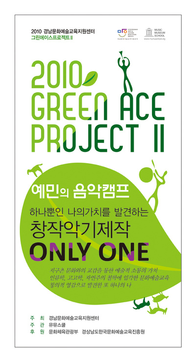 그린악기 이미지