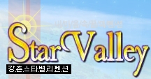 노블스타밸리 이미지