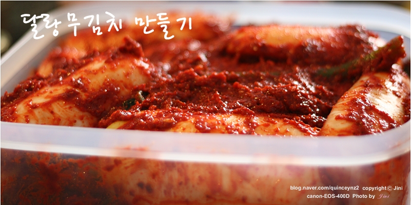 시골김치고춧가루 이미지