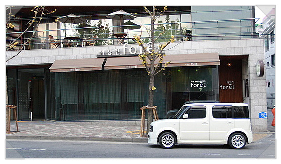 이경민foret(홍대점) 이미지