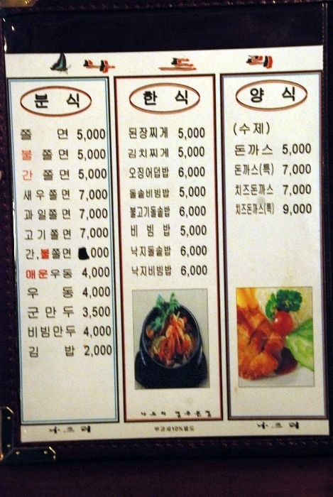 나드리분식 이미지