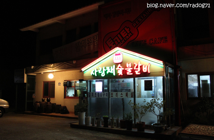 남해 사랑채 이미지