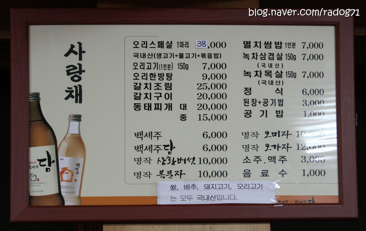 남해 사랑채 이미지