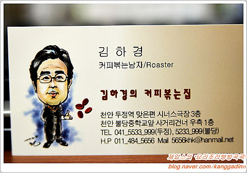 김하경커피 이미지