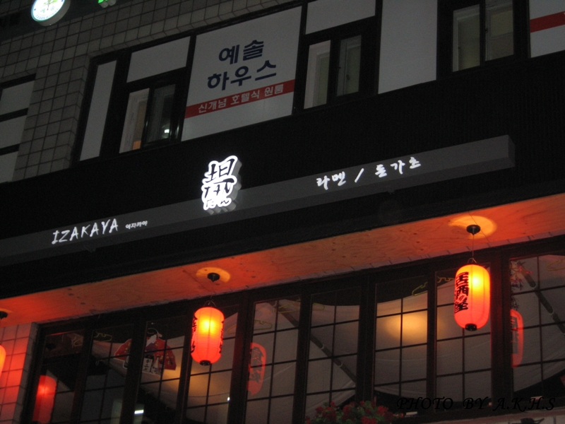 이자까야탄 이미지
