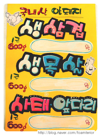 동아축산 이미지