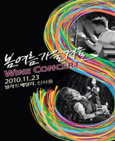 (주)봄여름가을겨울엔터테인먼트 이미지