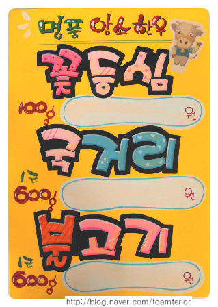동아축산 이미지