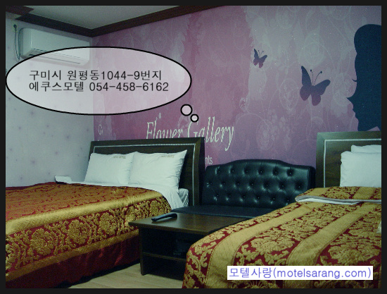 모텔에쿠스 이미지