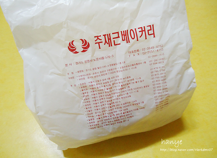 임채순베이커리 이미지