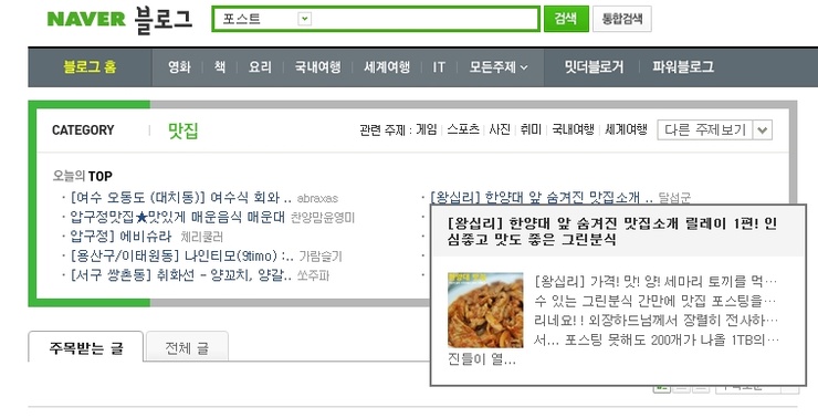그린분식 이미지