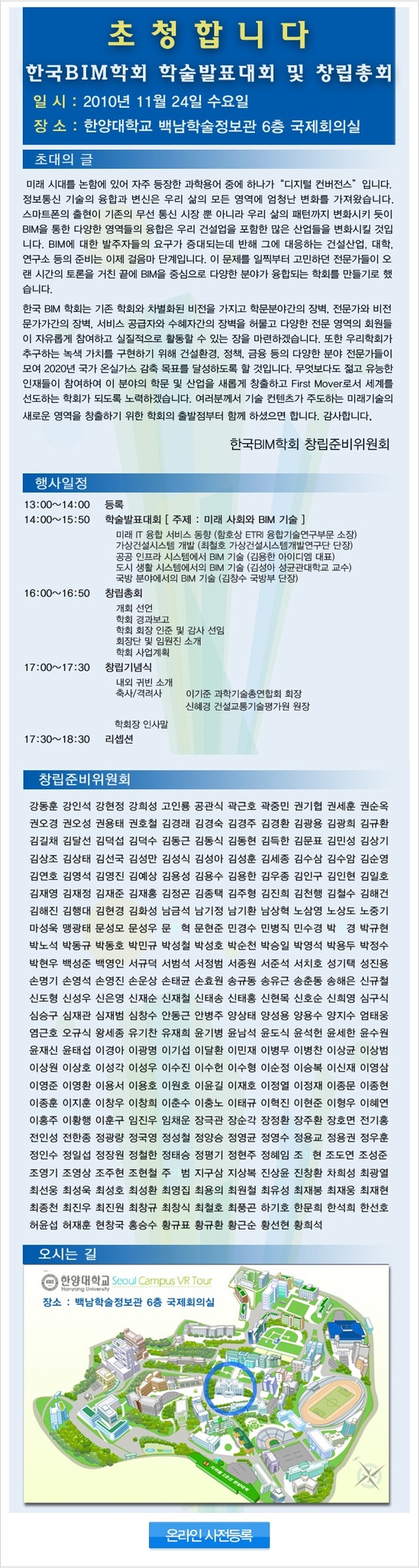 한국BIM학회 이미지