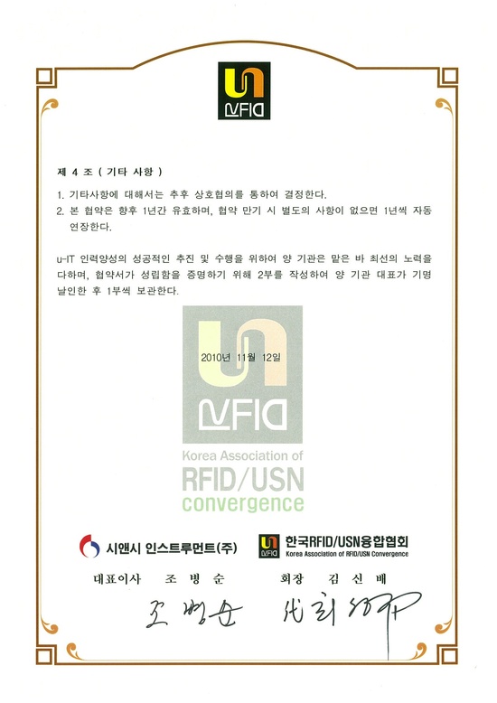 시앤시인스트루먼트(주) 이미지