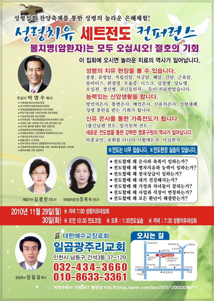 일곱광주리 이미지