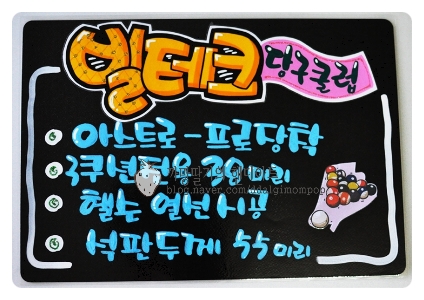 수지당구클럽 이미지
