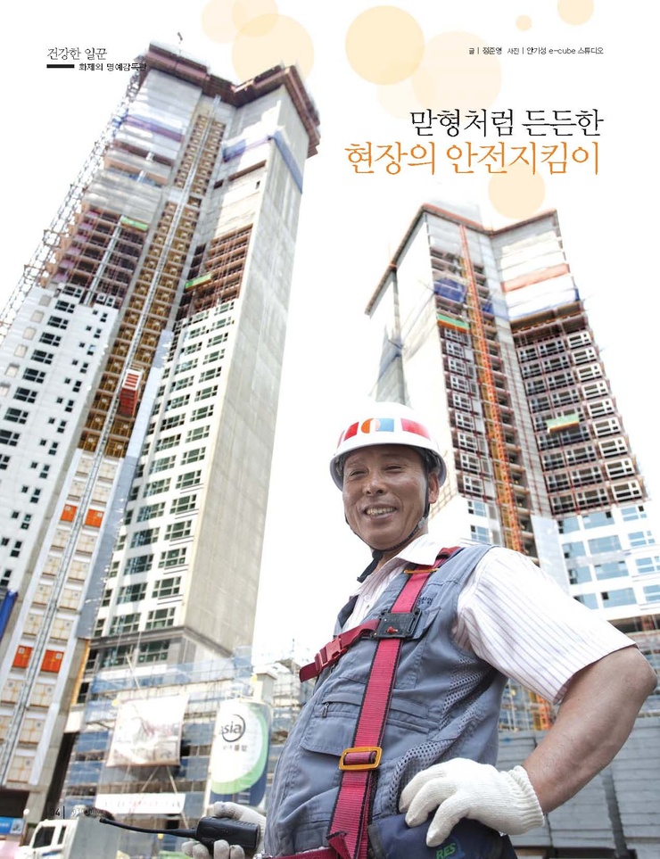 풍림산업(주) 이미지