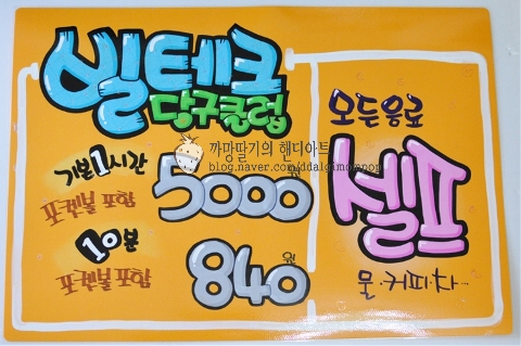 수지당구클럽 이미지