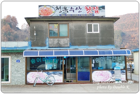 청옥횟집 이미지