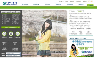 대덕대학부설어린이집 이미지