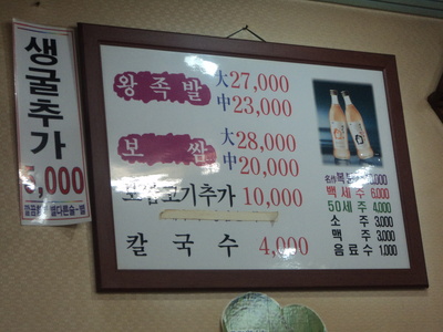 대웅왕족발 이미지