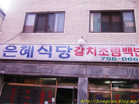 은혜네반찬 이미지
