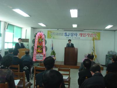 S&J상사 이미지