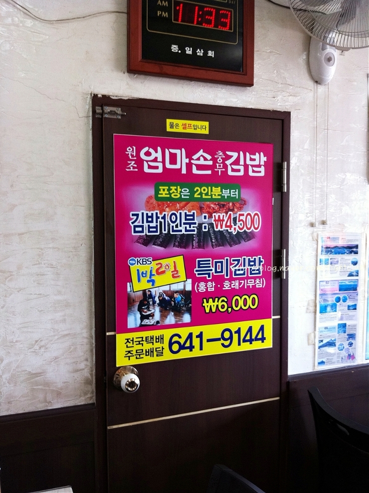 엄마손충무김밥 이미지