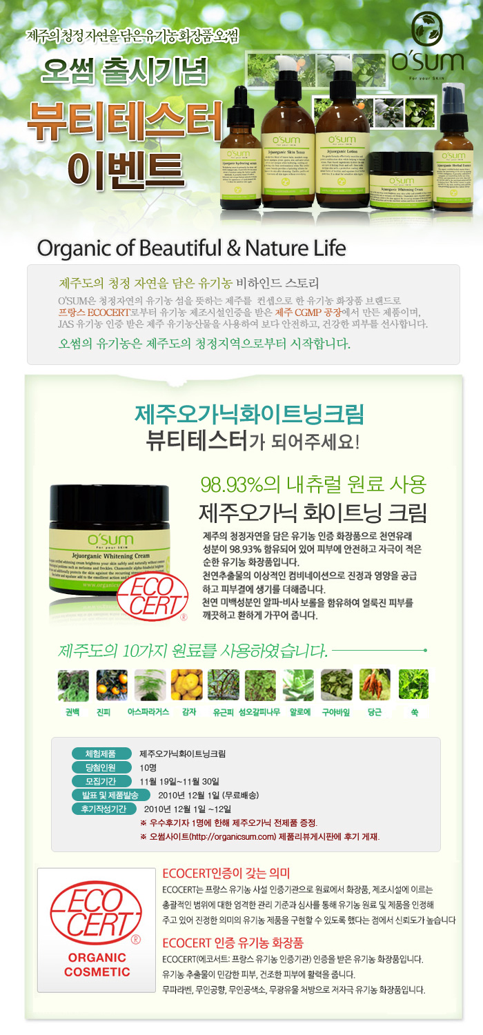 오가닉제주 이미지