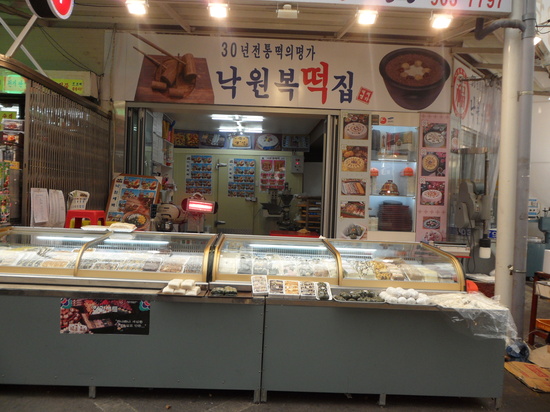 낙원복떡집 이미지
