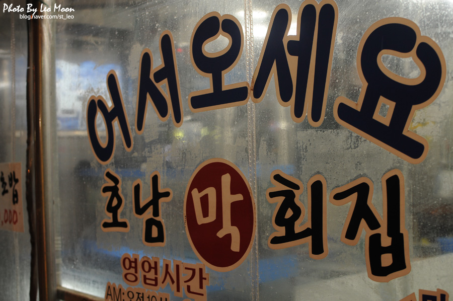 호남막횟집 이미지