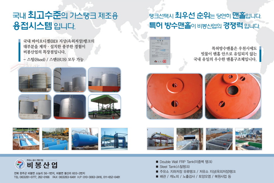 양촌주유소 이미지