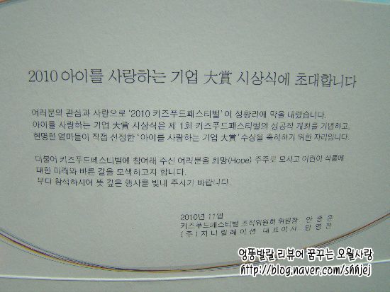 주식회사 청정원아이사랑 이미지