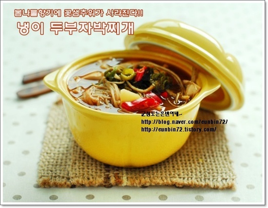 찌개찌개가 이미지