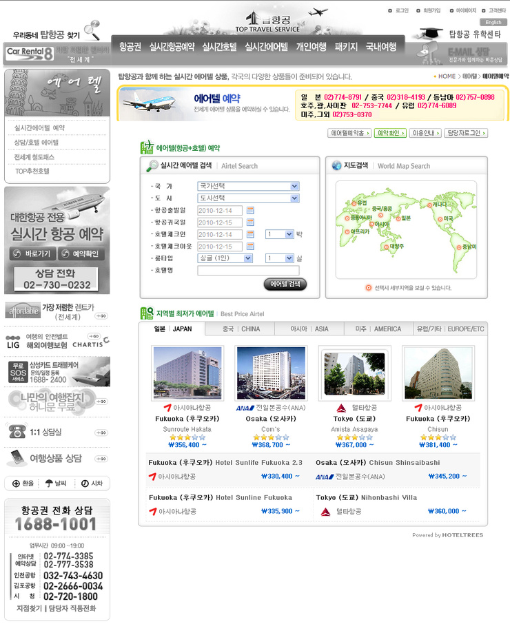 편안탑항공 이미지