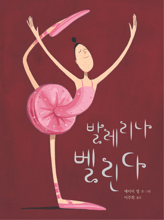 벨린다 이미지