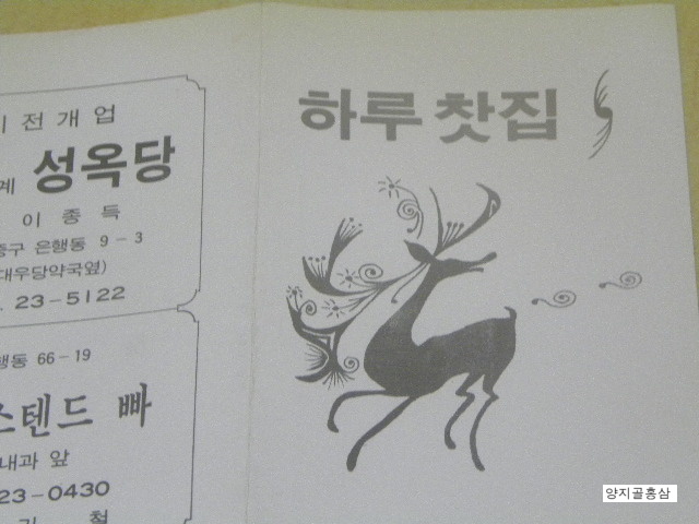 홍삼찻집 이미지