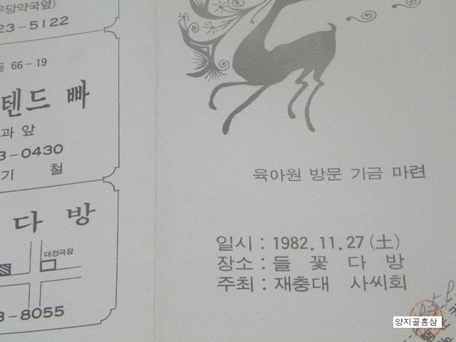 홍삼찻집 이미지