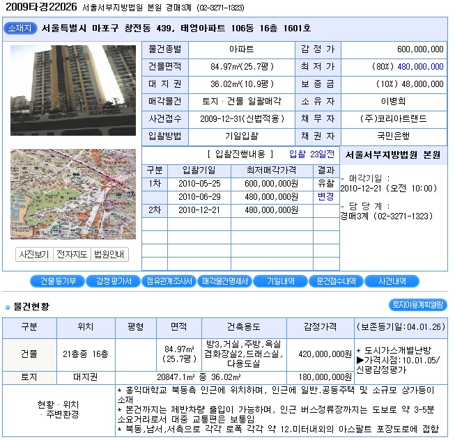 태영부동산컨설팅 이미지