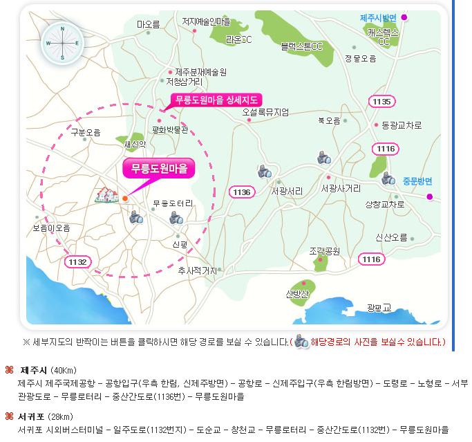 무릉도원올레 이미지