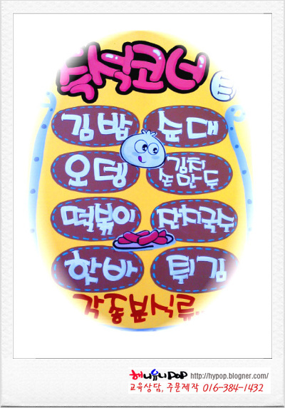 포천분식 이미지
