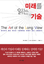 미래플래닝 이미지