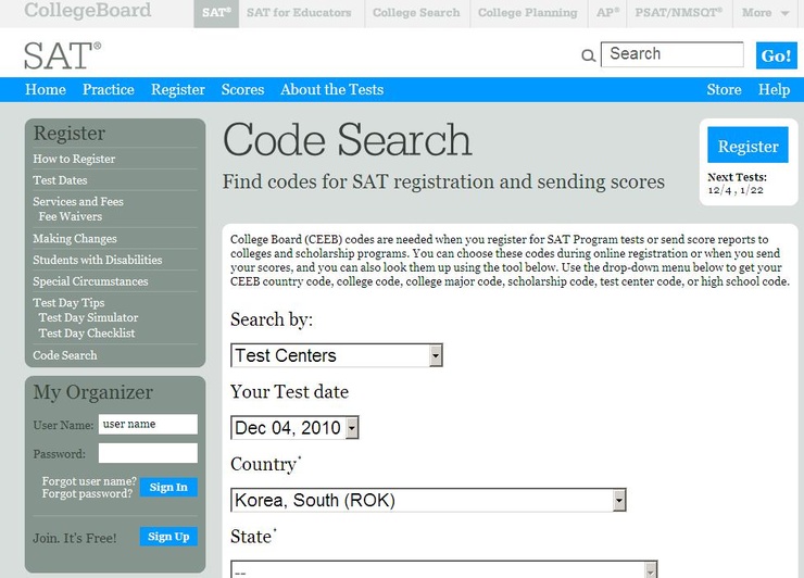 12월 SAT 시험 장소 네이버 블로그