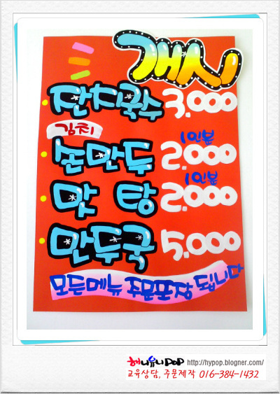 포천분식 이미지