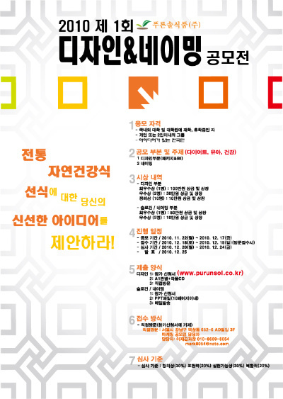 푸른솔디자인 이미지