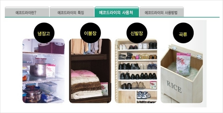이담테크 이미지