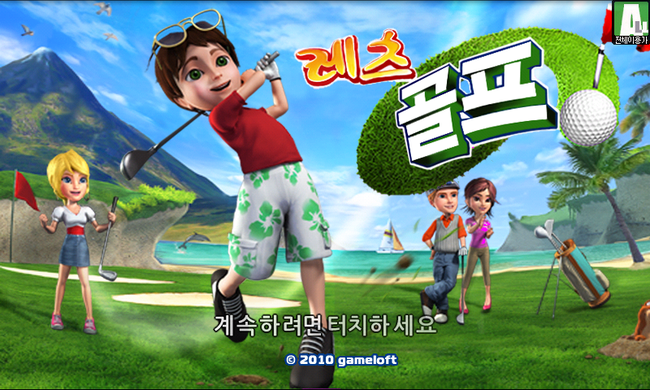 레츠플레이 이미지