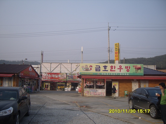 산외한우마을 이미지