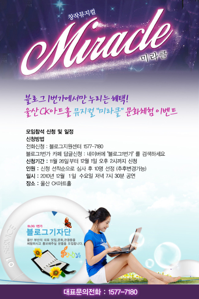 미라클식당 이미지