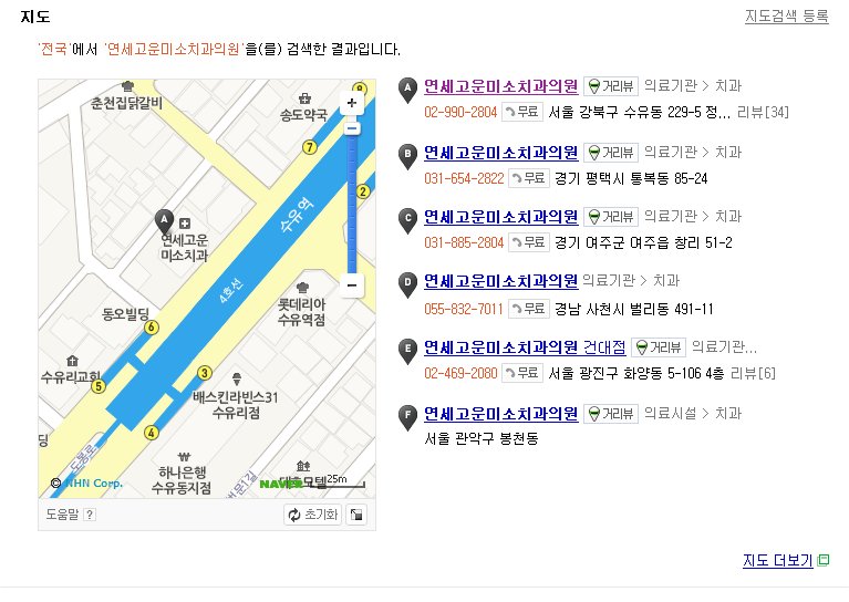 연세미소치과 이미지